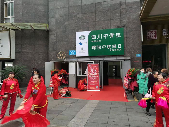四川中青旅綿陽(yáng)分社、綿陽(yáng)市中旅假日旅行社、綿陽(yáng)自來(lái)文化傳播有限公司24H自助售貨服務(wù)盛大開(kāi)業(yè)