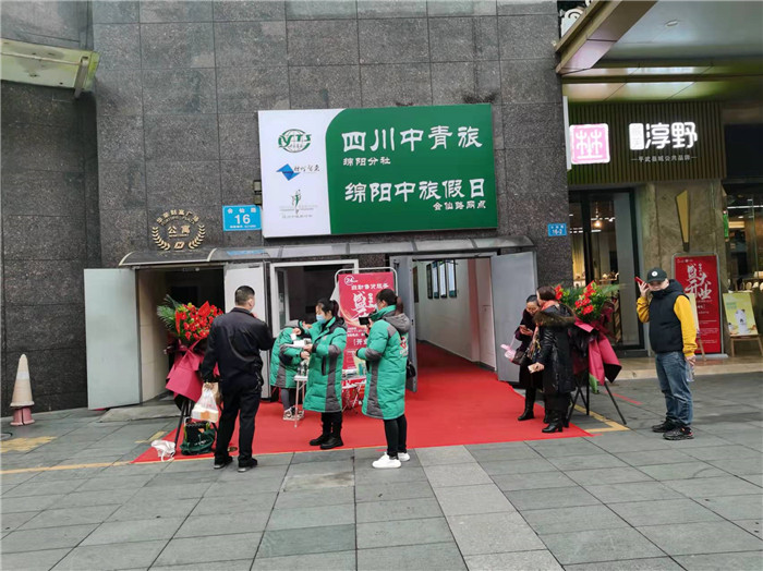四川中青旅綿陽(yáng)分社、綿陽(yáng)市中旅假日旅行社、綿陽(yáng)自來(lái)文化傳播有限公司24H自助售貨服務(wù)盛大開(kāi)業(yè)